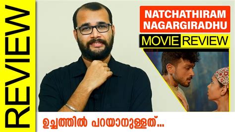 Natchathiram Nagargiradhu Tamil Movie Review By Sudhish Payyanur