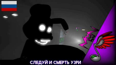 FNAF Song TryHardNinja Follow Me Russian Cover By Danvol YouTube