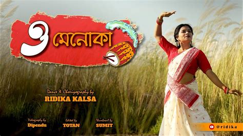 O Menoka O Menoka ও মনক ও মনক New Durga Puja Song 2024 Dance