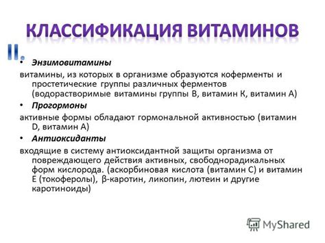 Презентация на тему: "Объединены в одну группу по следующим признакам ...