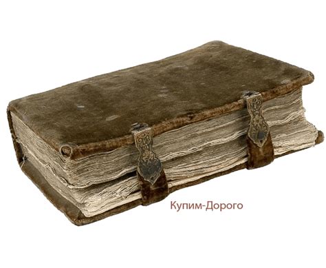 Залог старинных книг в Москве