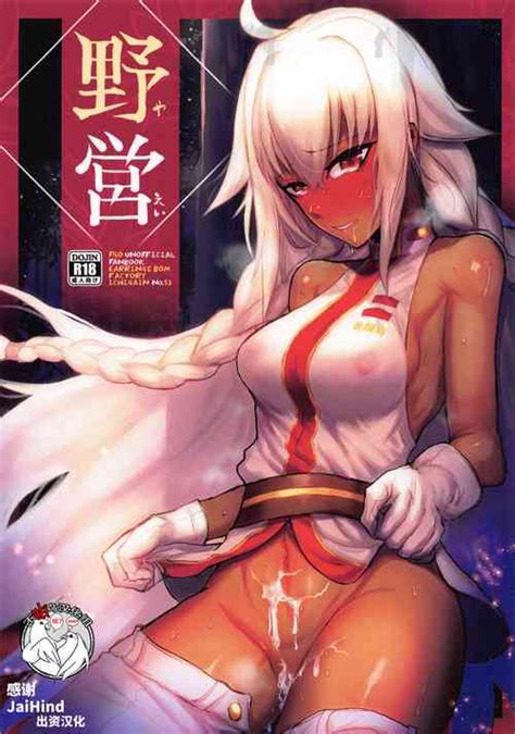 Lakshmi Bai Goblin No Mure To Tatakau Nhentai Hentai Doujinshi And Manga