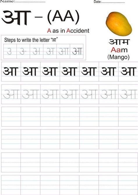 Hindi Alphabet Practice Worksheet Letter Artofit