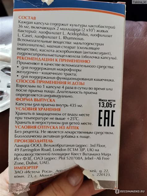 Лактобактерии Ламира Лактофлор - «Импортный препарат, поэтому ...