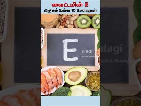 Vitamin D Foods In Tamil Sainted Webcast Picture Galleries