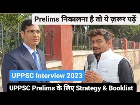 Prelims नकलन ह त य जरर पढ UPPSC Interview 2023 8 घट