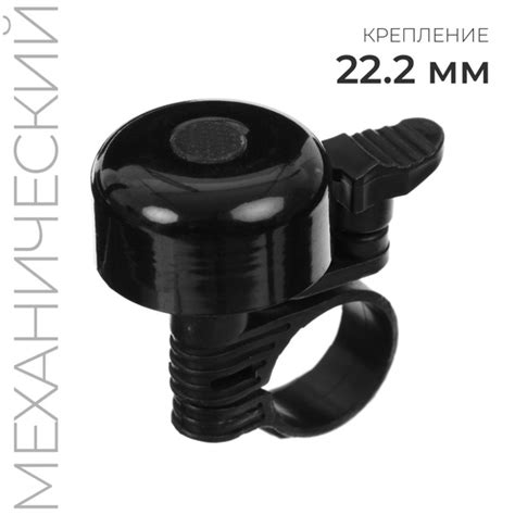 Звонок велосипедный, цвет чёрный - купить с доставкой по выгодным ценам ...