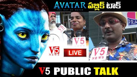 LIVE Avatar 2 Movie Genuine Public Talk Avatar 2 Review Avatar