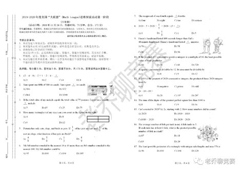 首发！2019 2020年度美国大联盟三至六年级初赛真题 家长论坛 家长帮交流社区