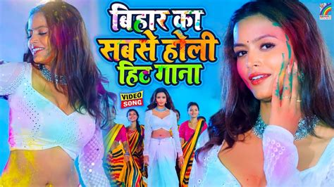 Holi Jukebox बिहार के हिट होली गाना 2024 का हिट होली वीडियो Bhojpuri Jukebox Song