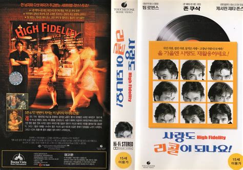 Seoul Korea Vintage VHS Cover Art For Record Centric Cult Fave High