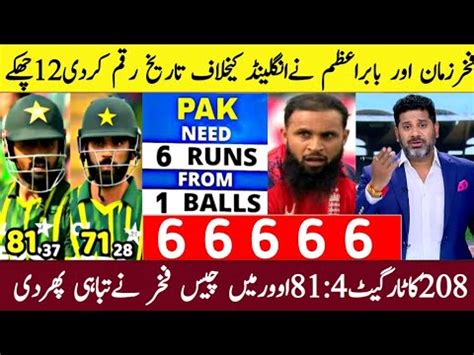 Babar Azam Fakhar Zaman Heroic Batting Vs England Rd T Match