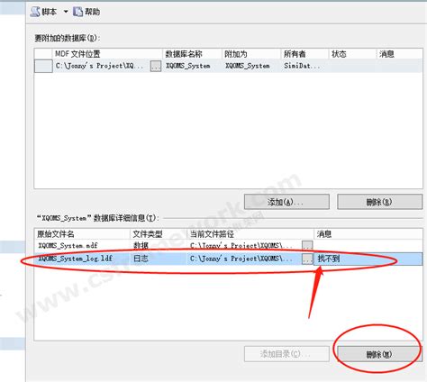 清除sql Server数据库日志 Ldf文件 的几种方法 古道轻风 博客园