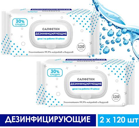 Дезинфицирующее Средства Салфетки – купить в интернет-аптеке OZON по ...