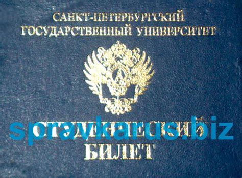 Недорого купить любые справки для студентов, оформленные в действующих ...