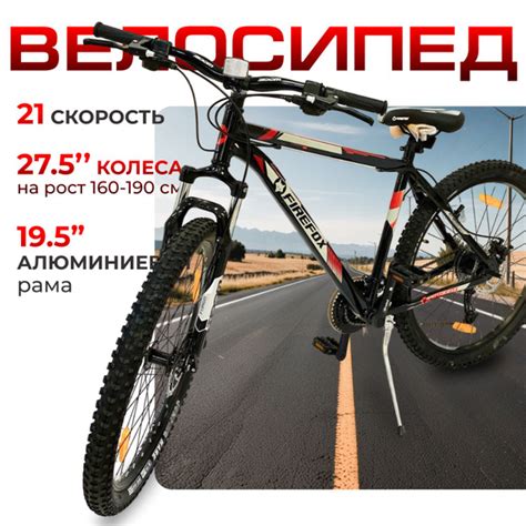 Велосипед Firefox T90 (27.5" 21 скорость, рама 19,5) 2024-2025, Черный ...