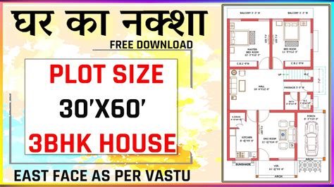 Vastu 30 60 House Plan East Facing East Facing House Plans For Images