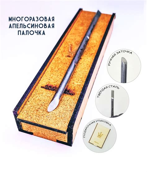 Апельсиновая палочка для маникюра