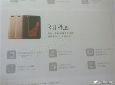 OPPO R11 R11 Plus Specifications Revealed In Leaked Posters Three