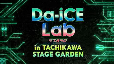 「Da-iCE Lab in TACHIKAWA STAGE GARDEN」(DAY1) - LIVE / TOUR | Da-iCE（ダイス ...