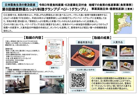 特別展示「6月は「食育月間」です」：東海農政局