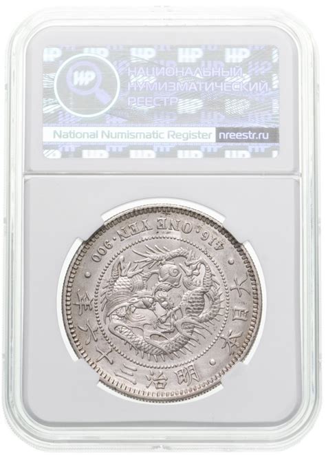 Монета япония 1 йена (yen) 1903 в слабе ННР AU det. стоимостью 24450 руб.