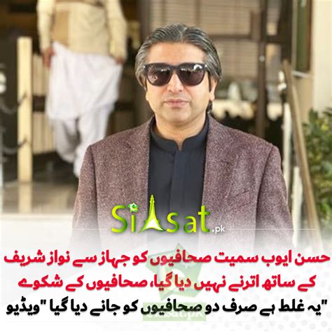 hsn ayob smyt shafyo ko gaz  atrn ny dya gyashko siasatpk forums