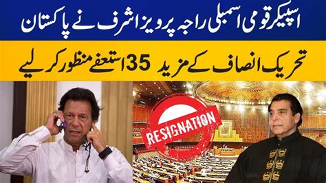 Pti Members Resignation Speaker National Assembly Raja Pervaiz Ashraf