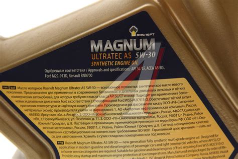 40816542 Масло моторное MAGNUM Ultratec A5 5W30 SL/CF/A5/B5 синт.4л ...