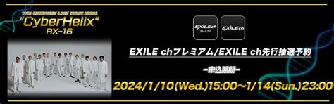 【ツアーロゴ解禁】『the Rampage Live Tour 2024 “cyberhelix” Rx 16』開催！ Ldh