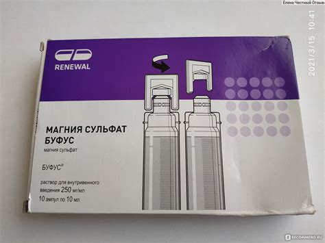 Раствор для инъекций Renewal Магния сульфат БУФУС 250 мг/мл 10 ампул по ...
