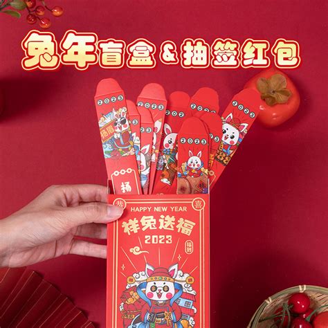 新年幸运抽签派红包袋2023兔年个性创意扇子扇形盲盒压岁钱折叠款虎窝淘