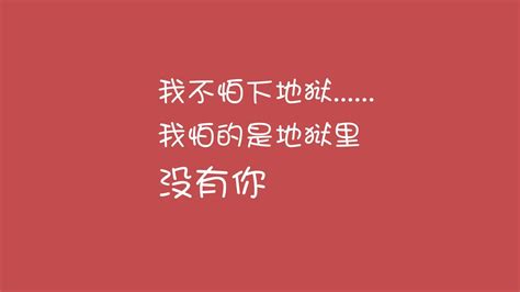 文字 伤感 文字控壁纸其他静态壁纸 静态壁纸下载 元气壁纸