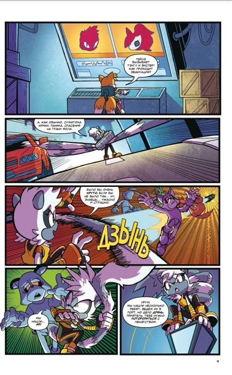 Комикс Sonic the Hedgehog. Том 6: Последняя минута | Заказать онлайн в ...