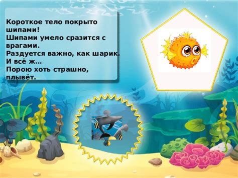 Презентация "Подводный мир" - дошкольное образование, презентации