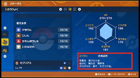 【ポケモンsv】夢特性の入手方法と遺伝のやり方【スカーレットバイオレット】 神ゲー攻略