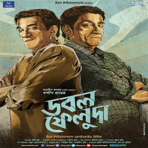 Watch These Feluda Movies Online | LBB, Kolkata