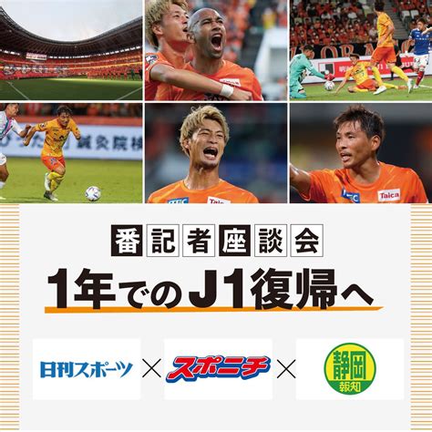 清水エスパルス公式 On Twitter ／ 「𝐒 𝐏𝐔𝐋𝐒𝐄 𝐍𝐄𝐖𝐒」 2022年12月号予告📣 エスパルス担当スポーツ紙記者たち