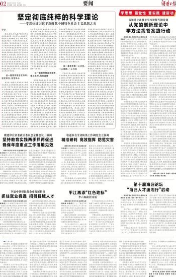 平江再添“红色地标” 湖南日报数字报刊