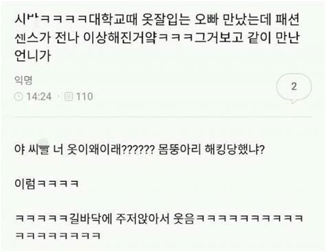 앜ㅋㅋㅋㅋㅋㅋ이거 너무웃곀ㅋㅋㅋㅋㅋㅋㅋㅋ 인스티즈instiz 일상 카테고리