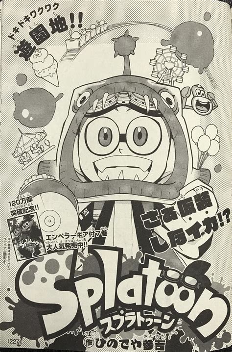 Chapter Costume Party Inkipedia The Splatoon Wiki