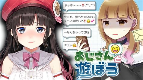 ぶいらび 【おじさんと遊ぼう】おじさんもう我慢できないよ♡ 【鈴鹿詩子にじさんじ】