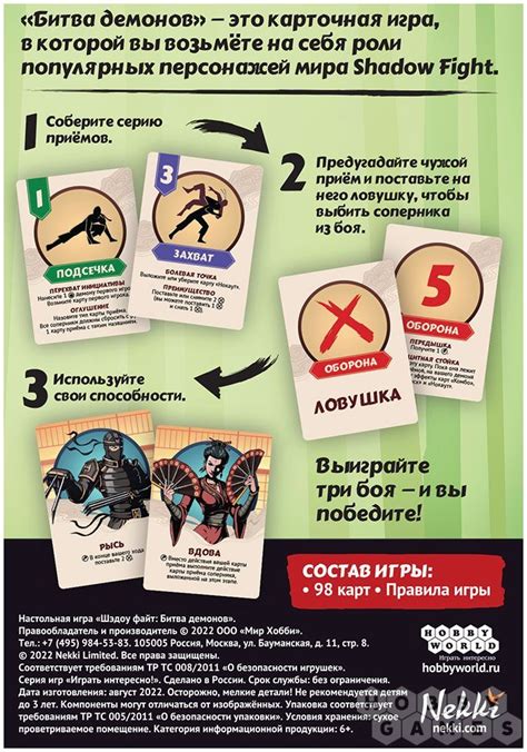 Shadow Fight: Битва демонов