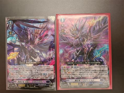 CFV Cardfight Vanguard Dark States Drajewel Masq Drajewel Dragon