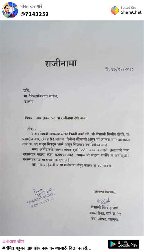 Resignation Letter Format In Marathi Pdf Images Result Samdexo