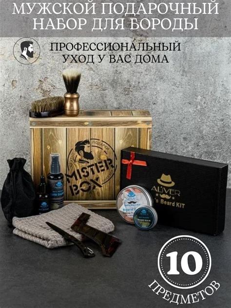 Подарочный мужской набор Mister Box "Борода ALIVER XL BOX" - купить по ...