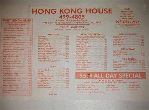 Menu At Hong Kong House Restaurant Virginia Beach 928 Diamond Springs Rd