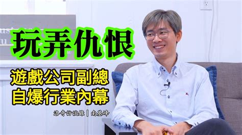 Re 閒聊 B站業內人爆料中國遊戲界八卦 看板C Chat PTT網頁版