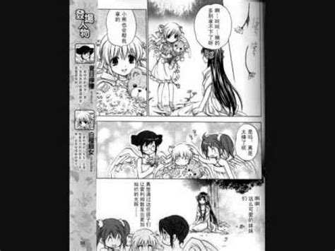 Strawberry Panic Manga Chapter 13 - Manga