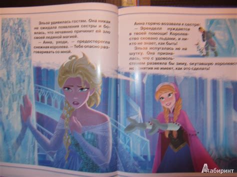 Книга: Холодное сердце. Золотая классика - . Купить книгу, читать ...